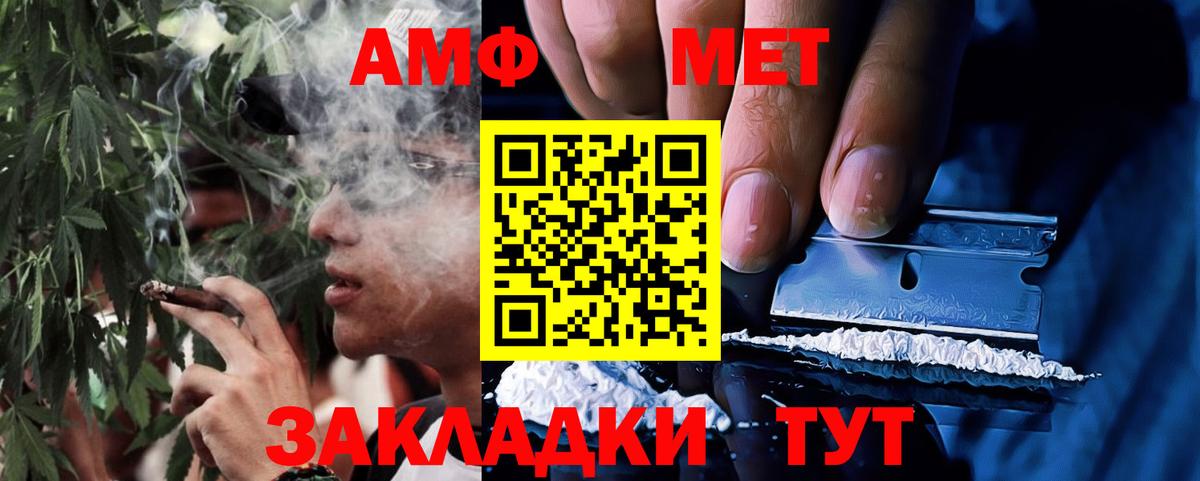 АМФ Premium  Амфетамин  Элиста  Вход с VPN 