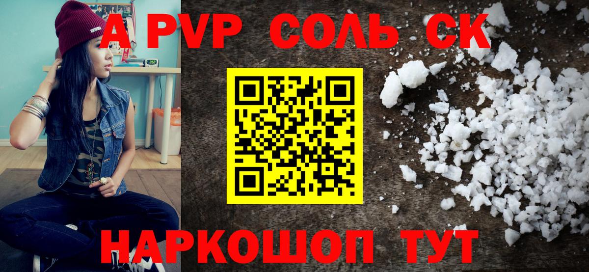 Элиста  купить наркотики цена  Вход с VPN  Alfa_PVP крисы CK 