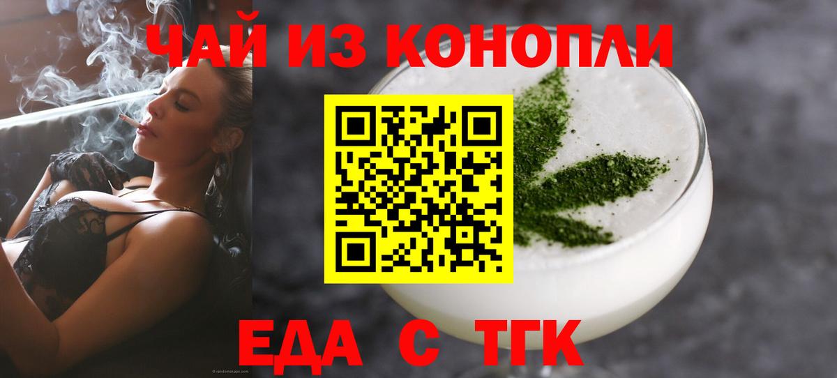 Элиста  Еда ТГК марихуана  Вход с VPN 