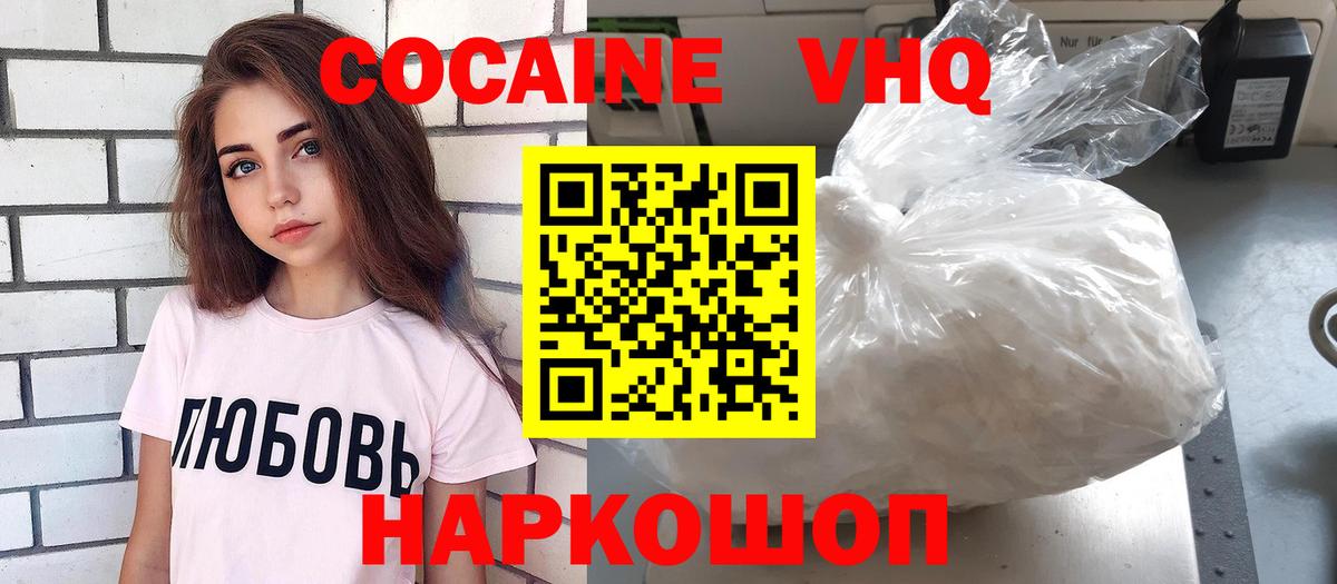 КОКАИН Fish Scale  COCAIN Fish Scale  Элиста  Вход с VPN 