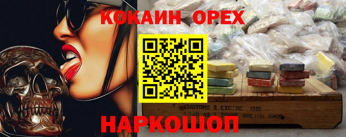 Cocaine Fish Scale Элиста