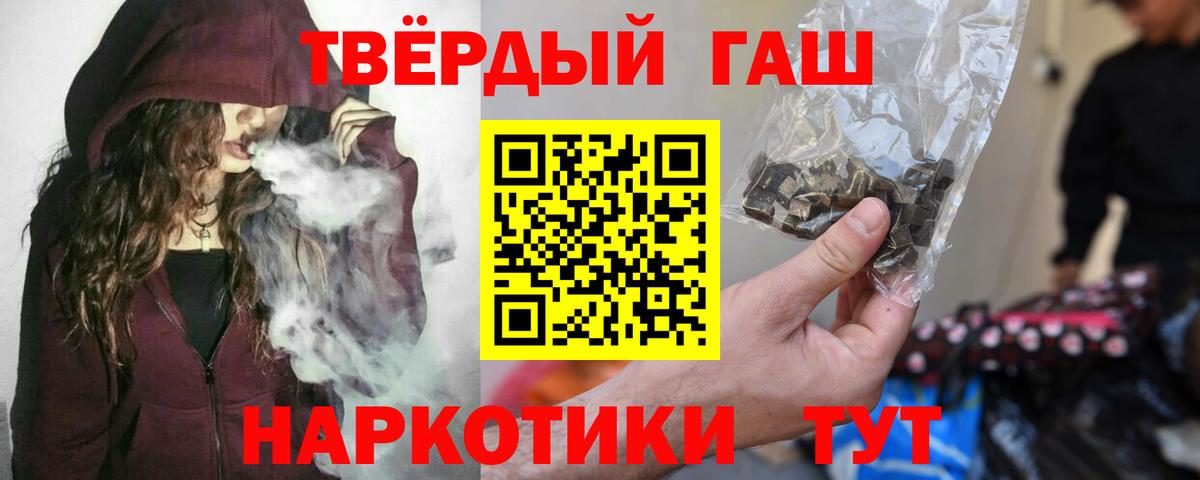 ГАШИШ hashish Элиста