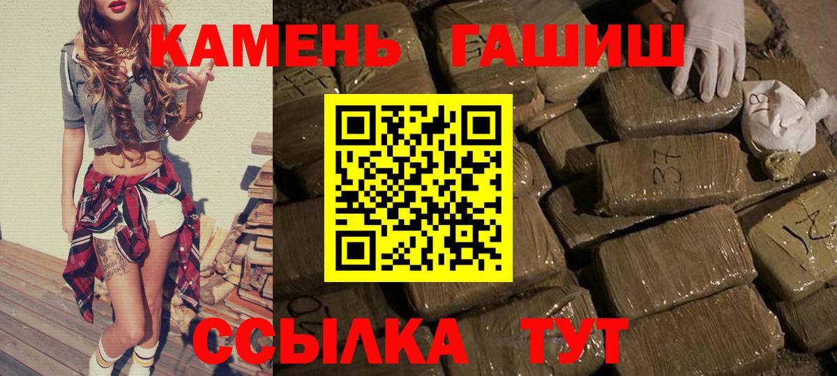 ГАШ hashish  ГАШ ice o lator  ГАШИШ  Элиста  Вход с VPN 