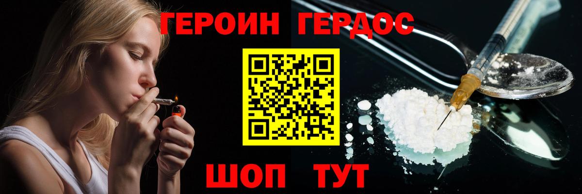 Героин гречка  Вход с VPN  Элиста 