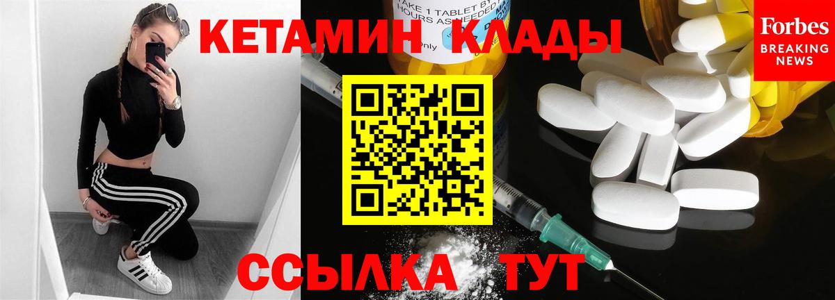 Элиста  КЕТАМИН ketamine    зеркало  Вход с VPN 