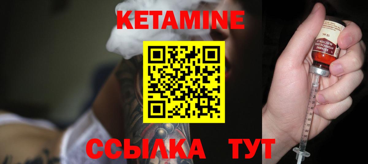 КЕТАМИН VHQ Элиста