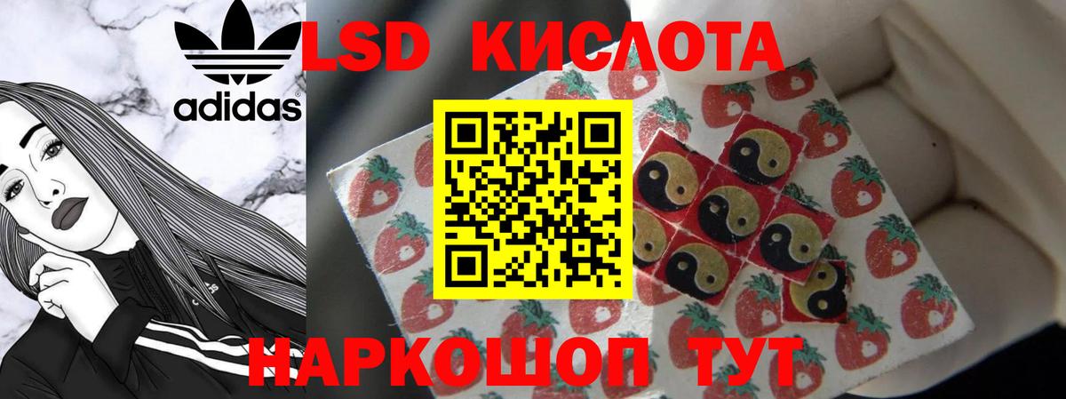 Элиста  ЛСД экстази ecstasy  LSD-25 экстази кислота  Вход с VPN 