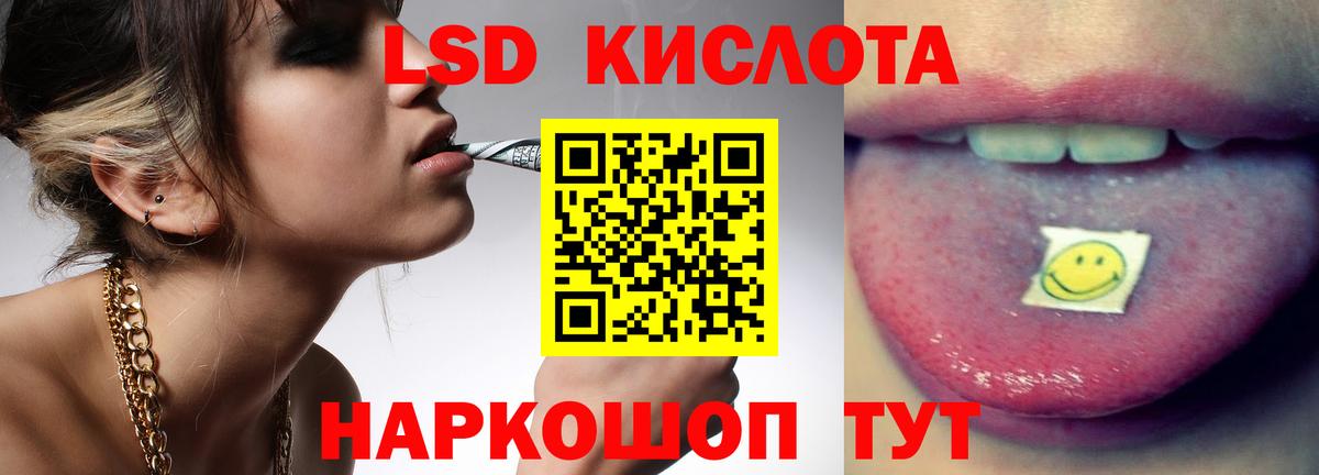 ЛСД экстази кислота Элиста