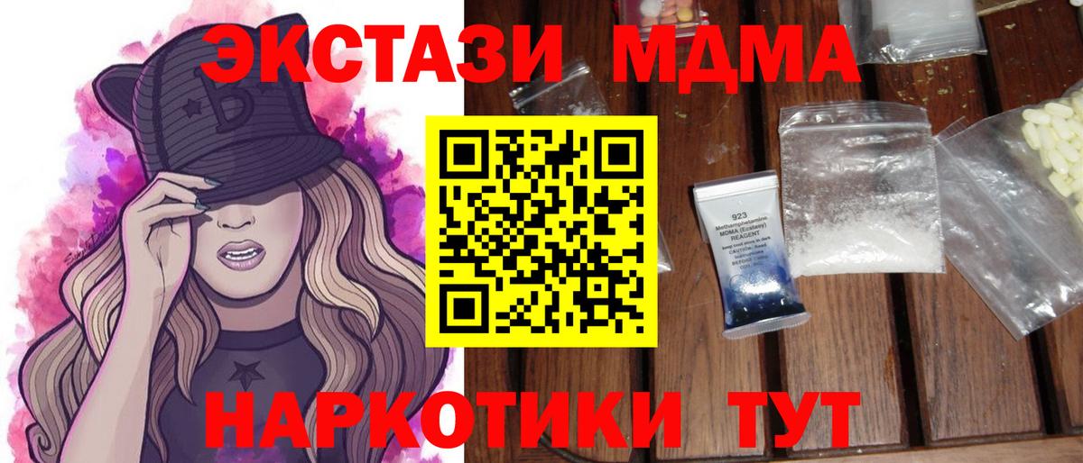 Элиста  МДМА молли  МДМА  Вход с VPN 