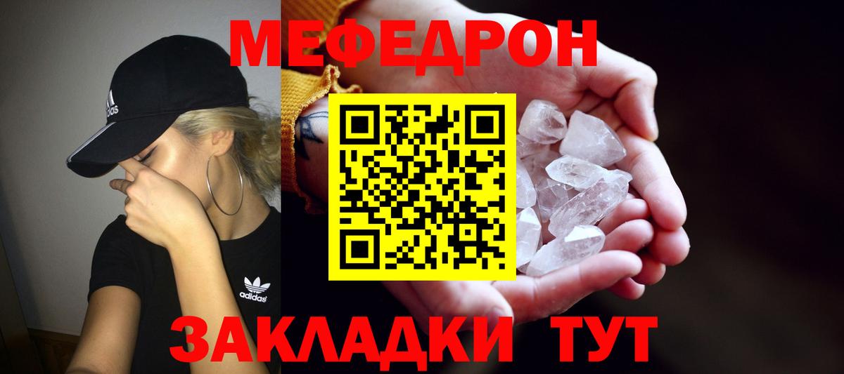 Меф кристаллы Элиста