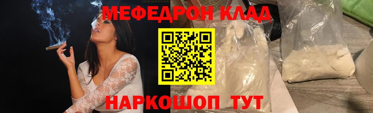 МЯУ-МЯУ  Вход с VPN  МЕФ мука  Элиста  МЕФ  Меф мука 