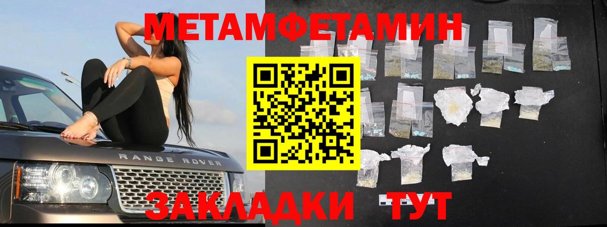 Элиста  Метамфетамин Methamphetamine  Вход с VPN  Метамфетамин Methamphetamine 