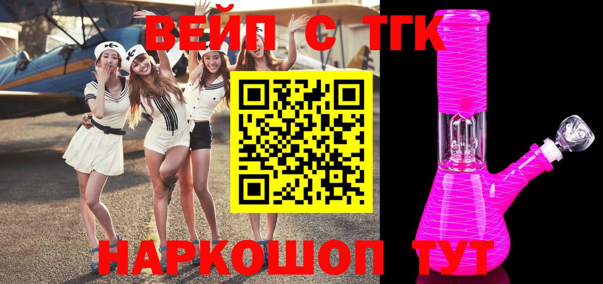 Дистиллят ТГК жижа Элиста