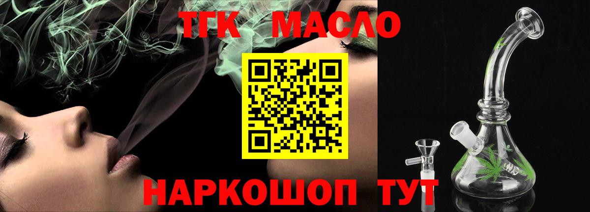 Дистиллят ТГК жижа  Вход с VPN  Элиста  ТГК вейп с тгк 