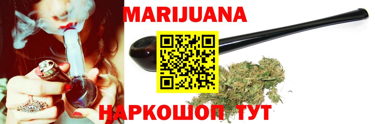 Бошки марихуана план Элиста